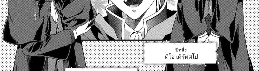 The Reincarnated Cross Dressing Princess Cannot Find a Marriage Partner page 11