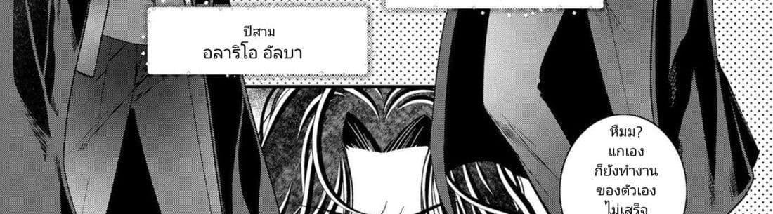 The Reincarnated Cross Dressing Princess Cannot Find a Marriage Partner page 17