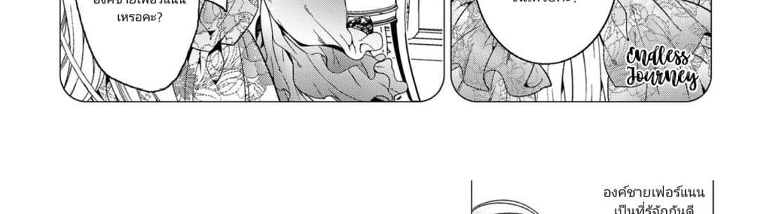 The Reincarnated Cross Dressing Princess Cannot Find a Marriage Partner page 29
