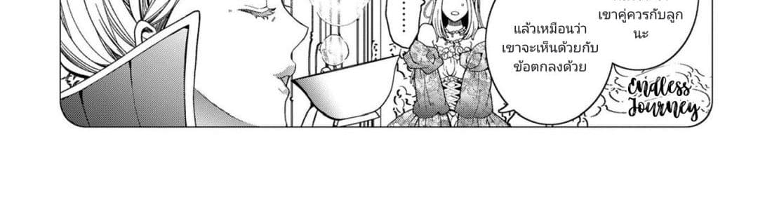 The Reincarnated Cross Dressing Princess Cannot Find a Marriage Partner page 34