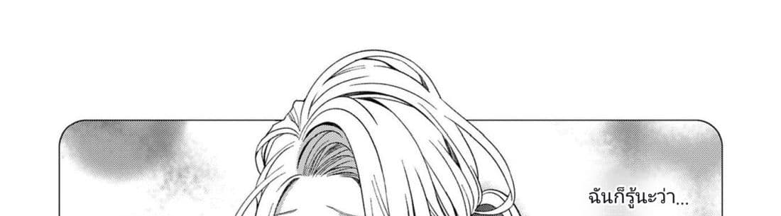 The Reincarnated Cross Dressing Princess Cannot Find a Marriage Partner page 45
