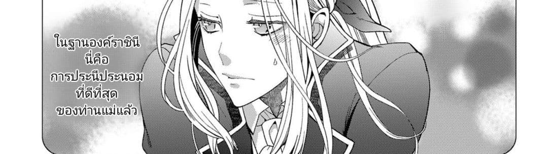 The Reincarnated Cross Dressing Princess Cannot Find a Marriage Partner page 46