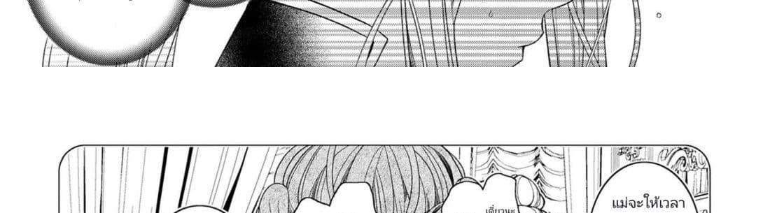 The Reincarnated Cross Dressing Princess Cannot Find a Marriage Partner page 50