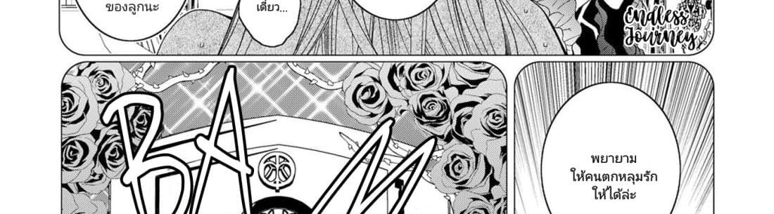 The Reincarnated Cross Dressing Princess Cannot Find a Marriage Partner page 52