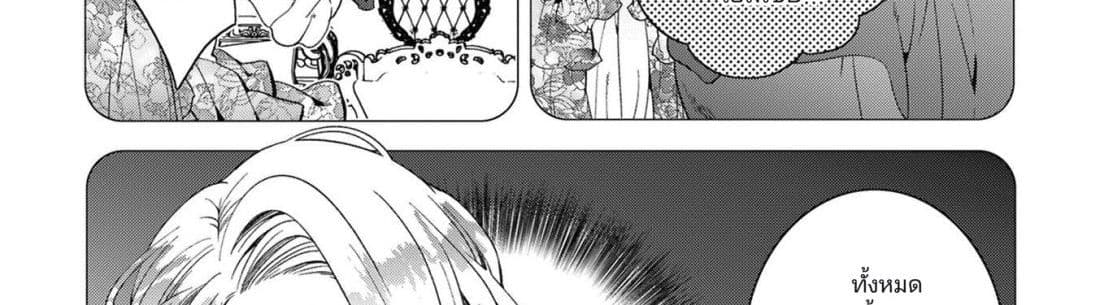 The Reincarnated Cross Dressing Princess Cannot Find a Marriage Partner page 58