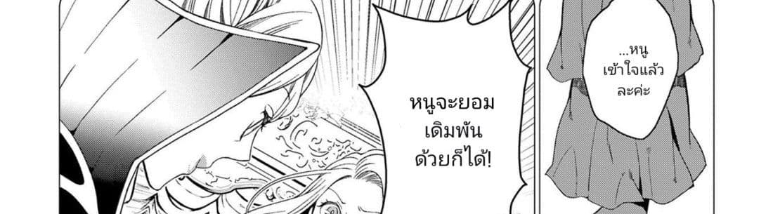 The Reincarnated Cross Dressing Princess Cannot Find a Marriage Partner page 61