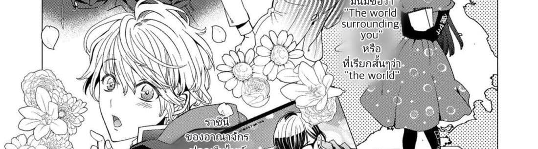 The Reincarnated Cross Dressing Princess Cannot Find a Marriage Partner page 72