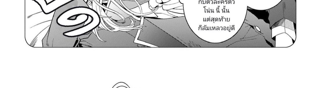 The Reincarnated Cross Dressing Princess Cannot Find a Marriage Partner page 75
