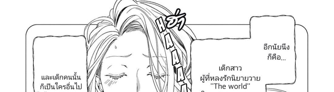 The Reincarnated Cross Dressing Princess Cannot Find a Marriage Partner page 76