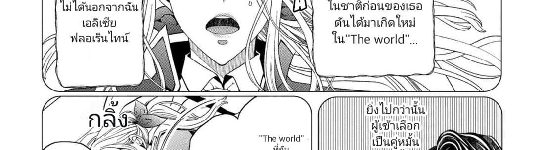 The Reincarnated Cross Dressing Princess Cannot Find a Marriage Partner page 77