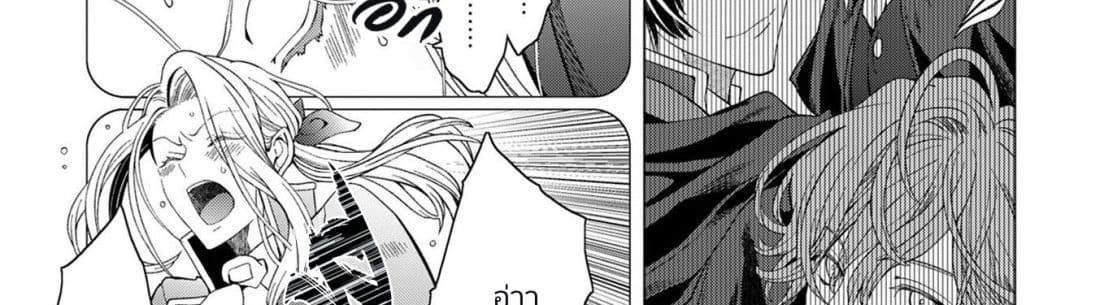 The Reincarnated Cross Dressing Princess Cannot Find a Marriage Partner page 79