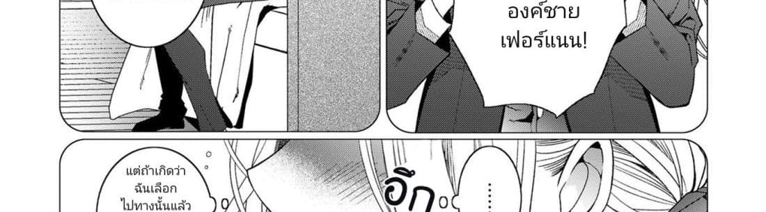 The Reincarnated Cross Dressing Princess Cannot Find a Marriage Partner page 83
