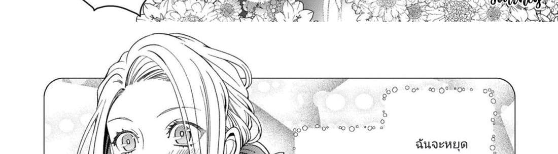 The Reincarnated Cross Dressing Princess Cannot Find a Marriage Partner page 86