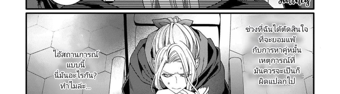 The Reincarnated Cross Dressing Princess Cannot Find a Marriage Partner page 90