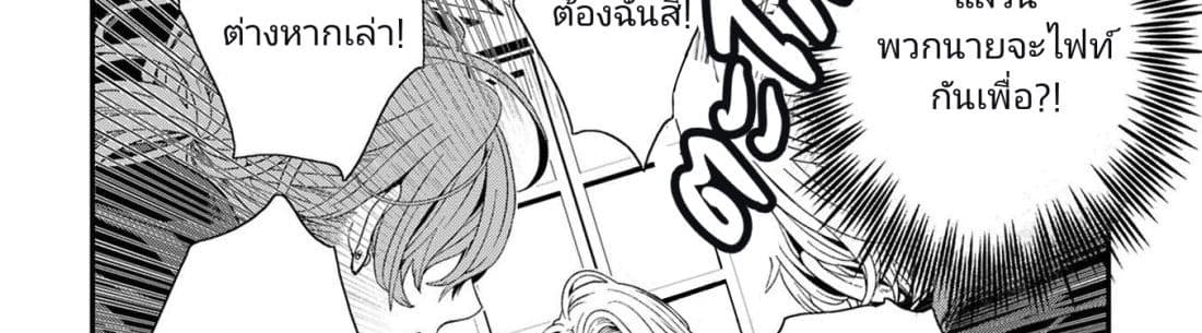 The Reincarnated Cross Dressing Princess Cannot Find a Marriage Partner page 92