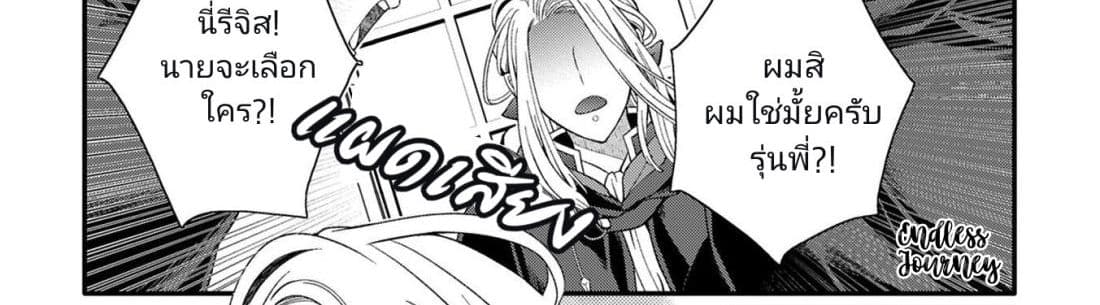 The Reincarnated Cross Dressing Princess Cannot Find a Marriage Partner page 93