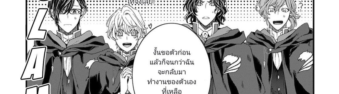 The Reincarnated Cross Dressing Princess Cannot Find a Marriage Partner page 97