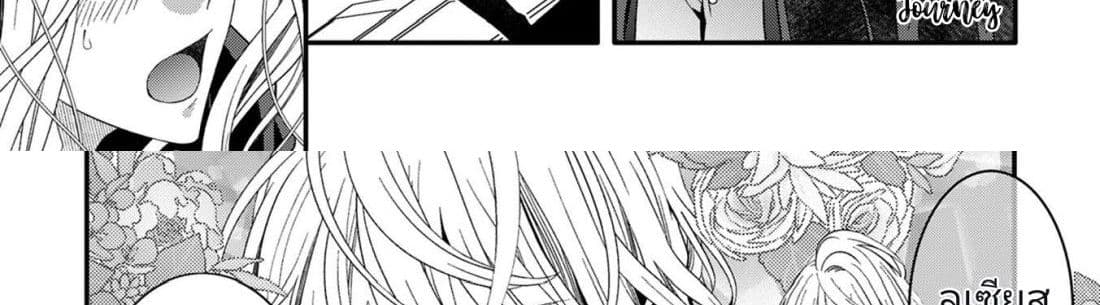 The Reincarnated Cross Dressing Princess Cannot Find a Marriage Partner page 101