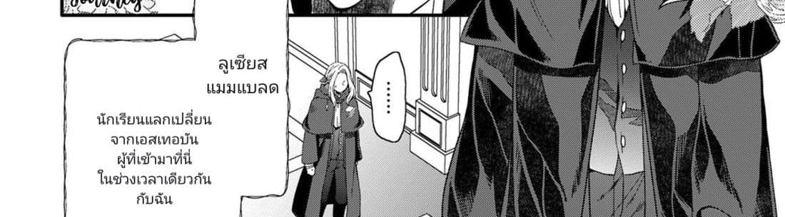 The Reincarnated Cross Dressing Princess Cannot Find a Marriage Partner page 103