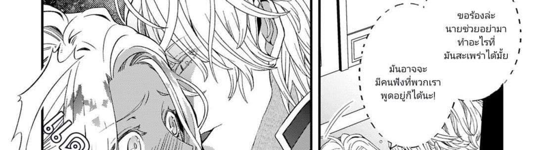 The Reincarnated Cross Dressing Princess Cannot Find a Marriage Partner page 107