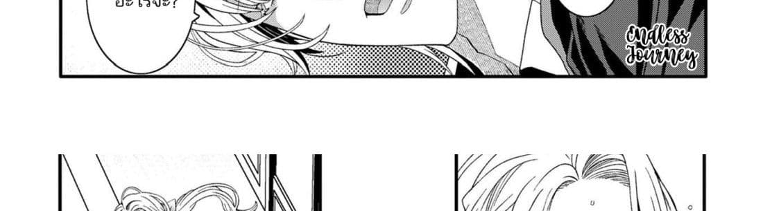 The Reincarnated Cross Dressing Princess Cannot Find a Marriage Partner page 111