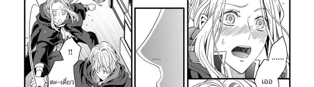The Reincarnated Cross Dressing Princess Cannot Find a Marriage Partner page 112