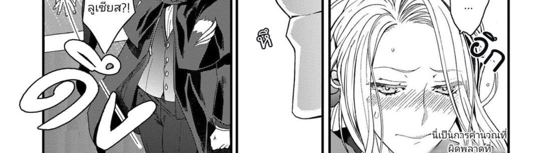 The Reincarnated Cross Dressing Princess Cannot Find a Marriage Partner page 113
