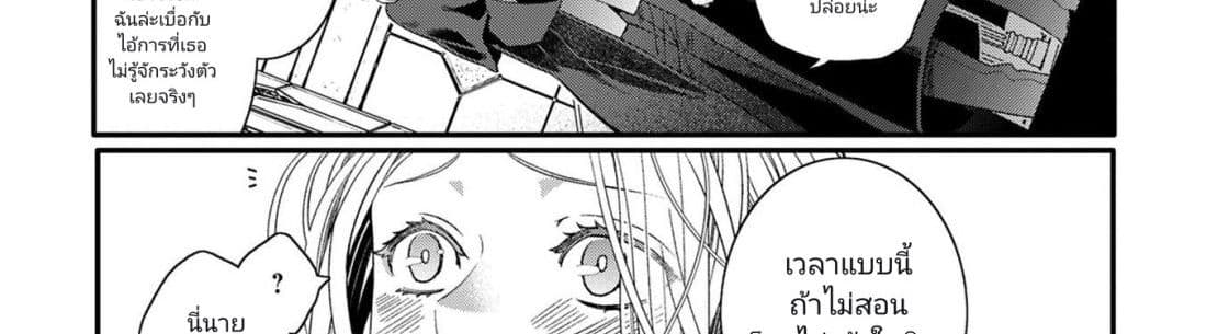 The Reincarnated Cross Dressing Princess Cannot Find a Marriage Partner page 118