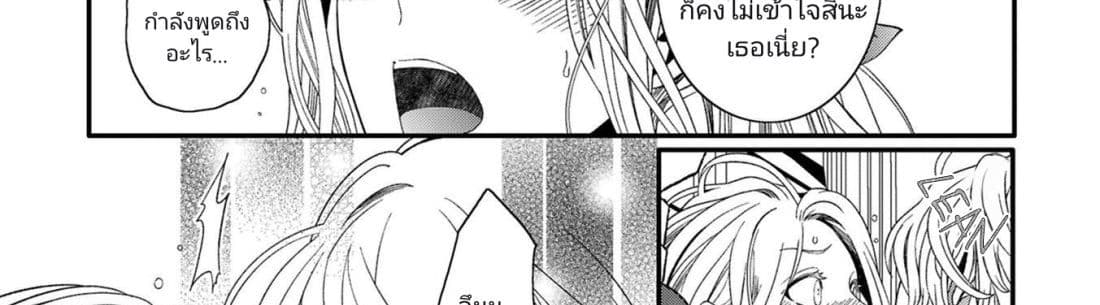 The Reincarnated Cross Dressing Princess Cannot Find a Marriage Partner page 119