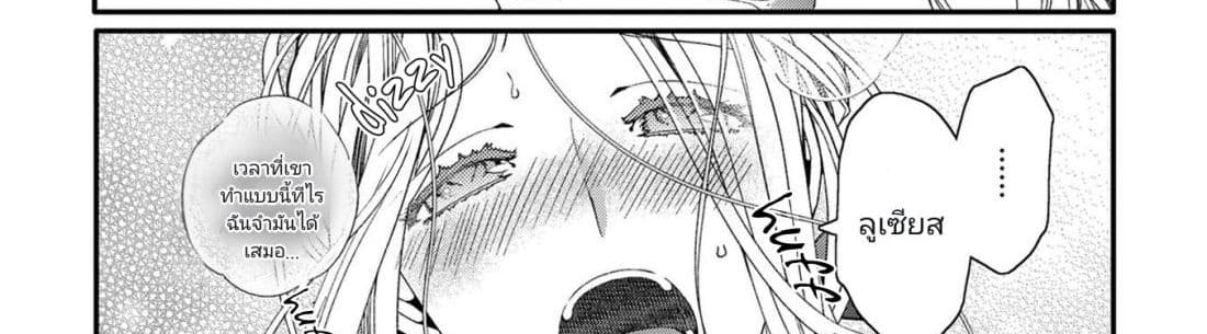 The Reincarnated Cross Dressing Princess Cannot Find a Marriage Partner page 123