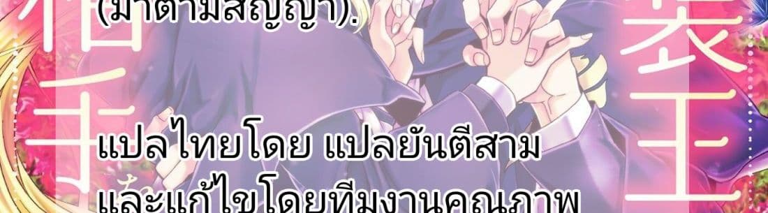 The Reincarnated Cross Dressing Princess Cannot Find a Marriage Partner page 129
