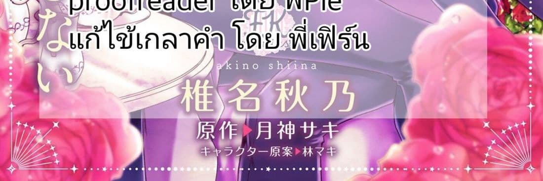 The Reincarnated Cross Dressing Princess Cannot Find a Marriage Partner page 131