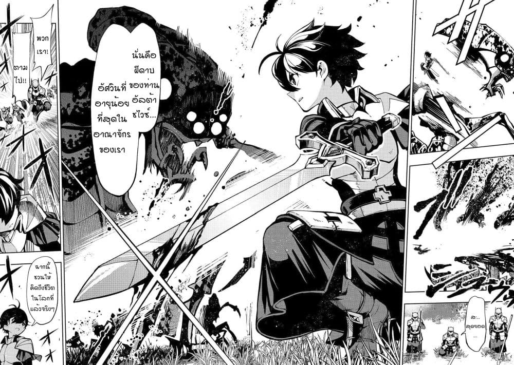 The Reincarnated 「Sword Saint」 Wants to Take it Easy page 6