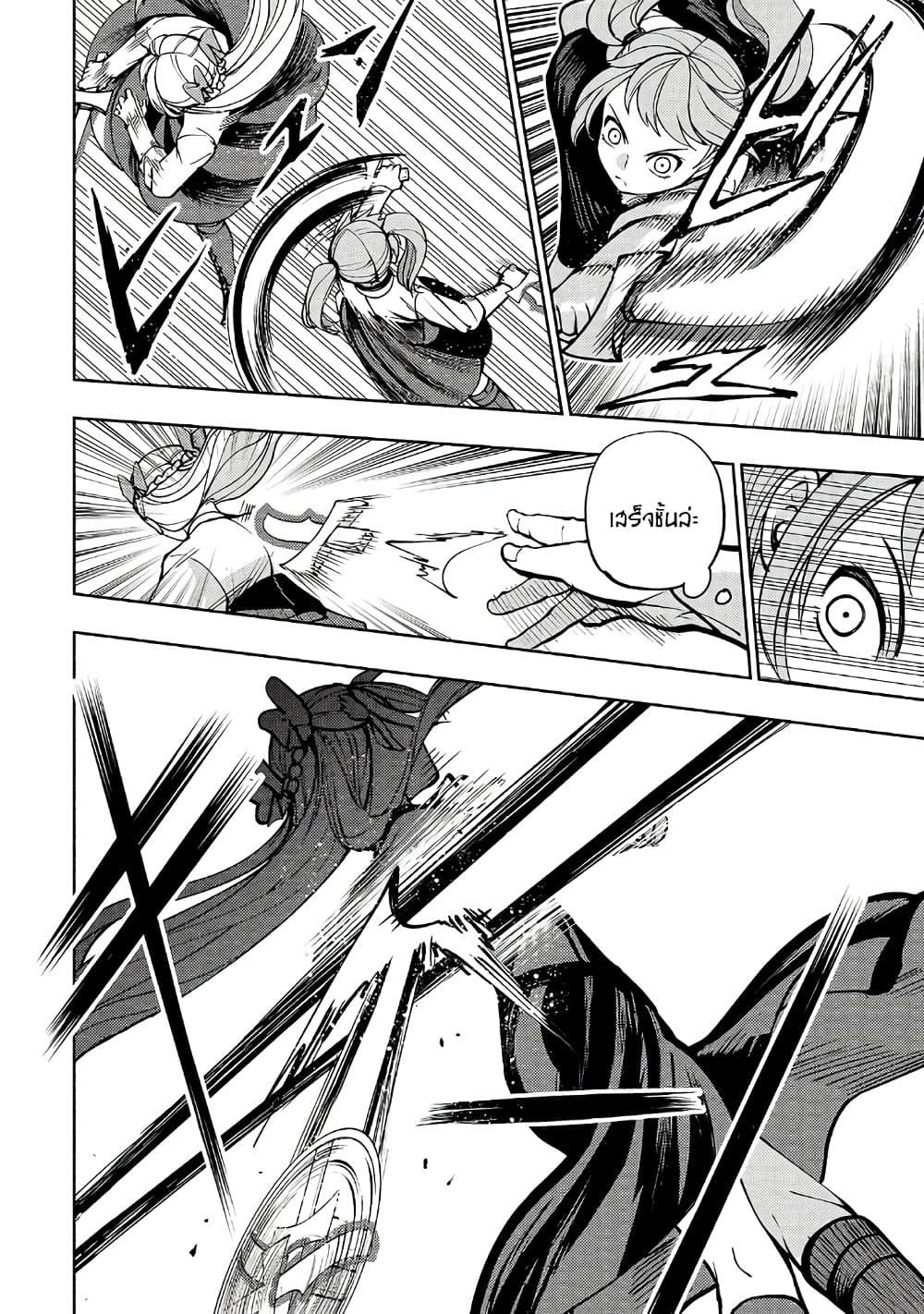 The Reincarnated 「Sword Saint」 Wants to Take it Easy page 6