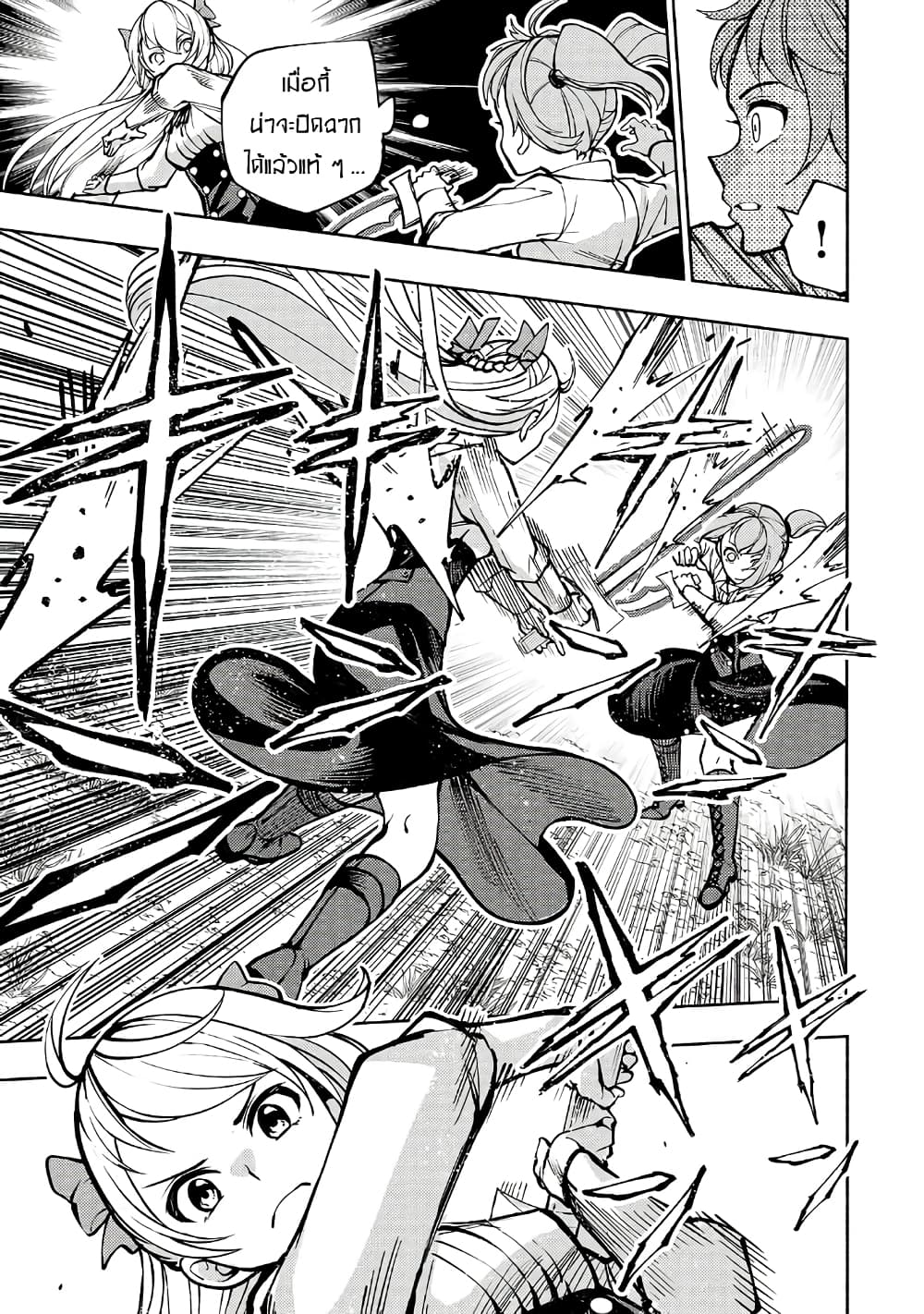 The Reincarnated 「Sword Saint」 Wants to Take it Easy page 7