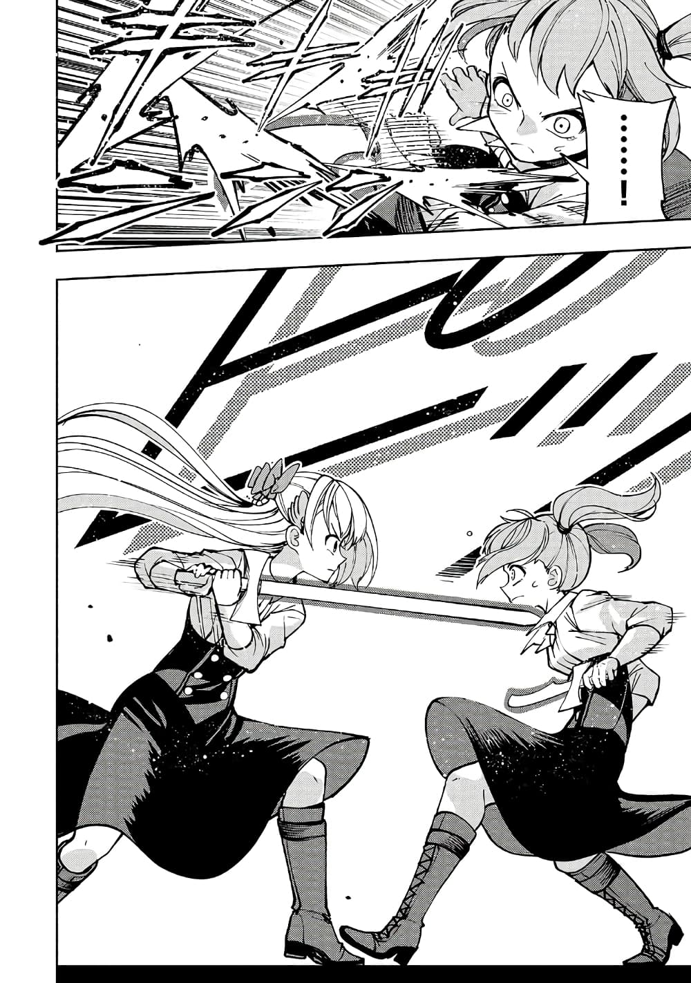 The Reincarnated 「Sword Saint」 Wants to Take it Easy page 8