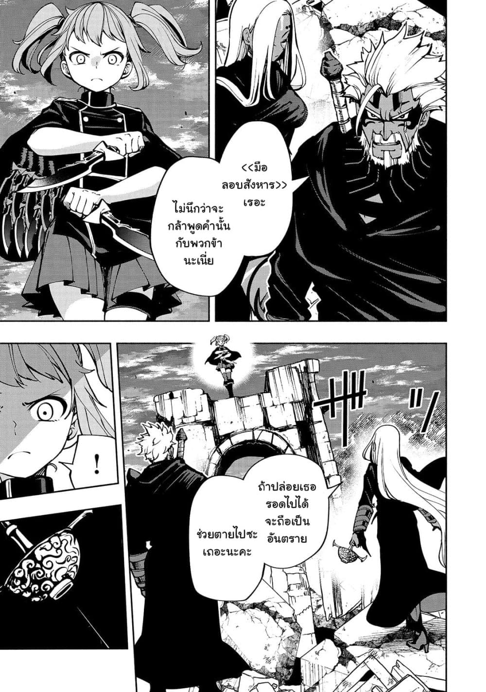 The Reincarnated 「Sword Saint」 Wants to Take it Easy page 5