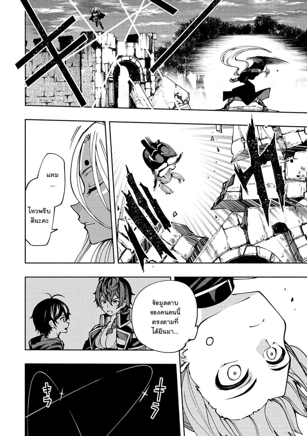 The Reincarnated 「Sword Saint」 Wants to Take it Easy page 6