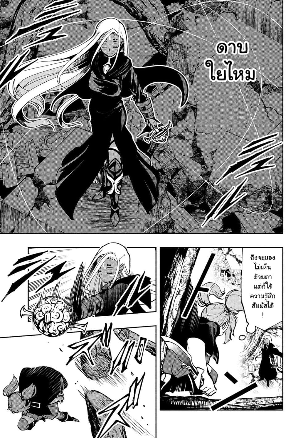 The Reincarnated 「Sword Saint」 Wants to Take it Easy page 7