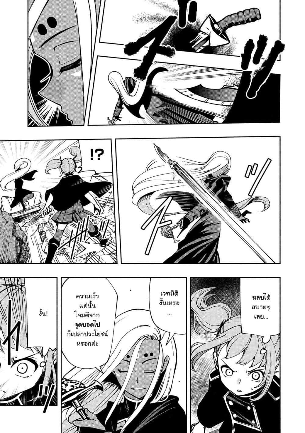 The Reincarnated 「Sword Saint」 Wants to Take it Easy page 9