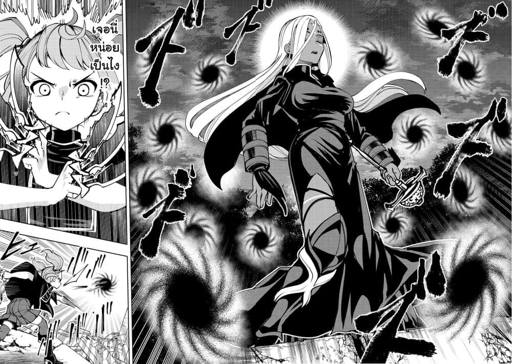 The Reincarnated 「Sword Saint」 Wants to Take it Easy page 10
