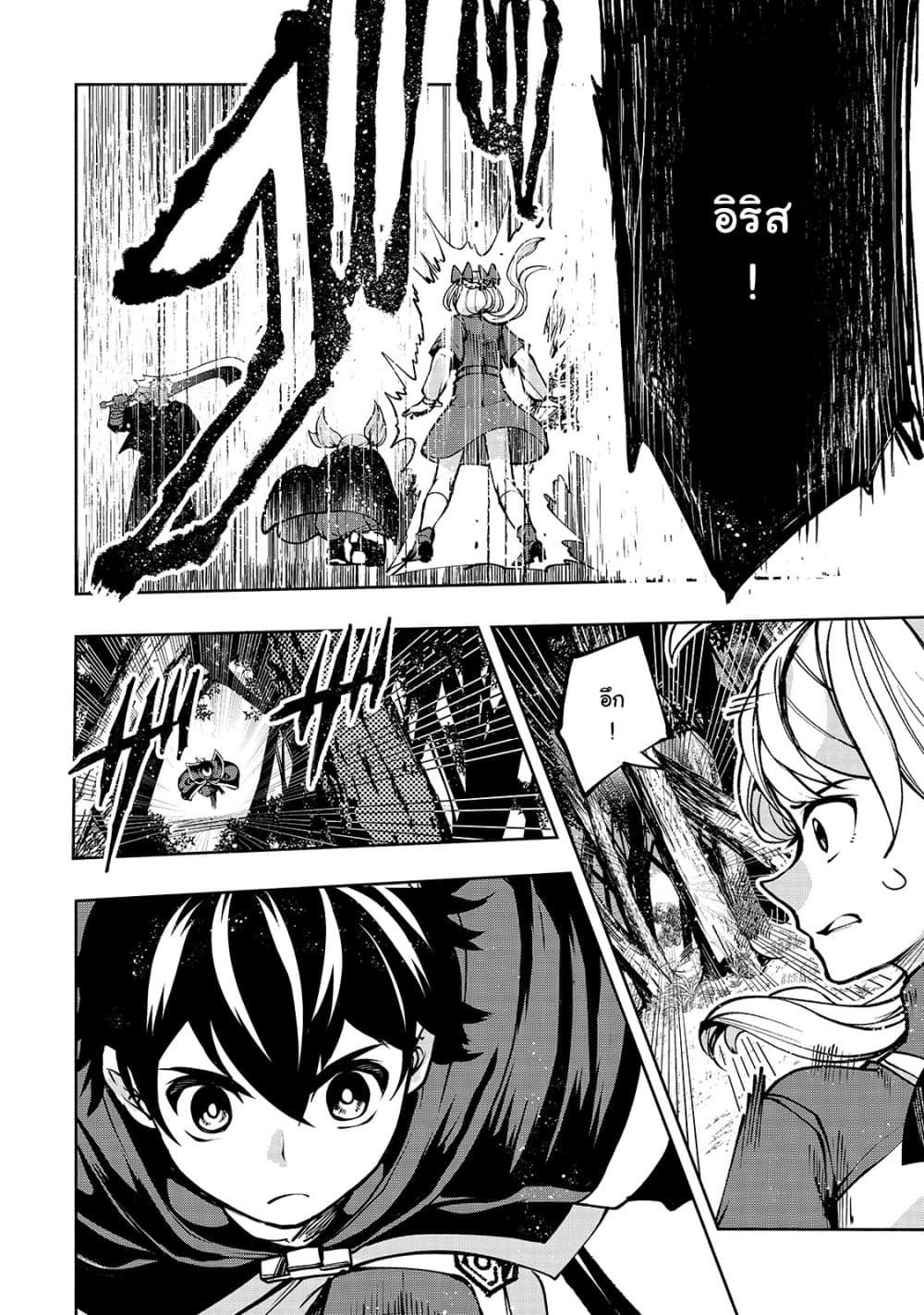 The Reincarnated 「Sword Saint」 Wants to Take it Easy page 2