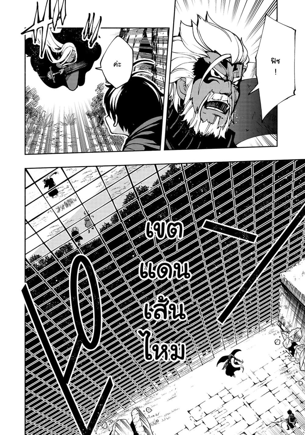 The Reincarnated 「Sword Saint」 Wants to Take it Easy page 4