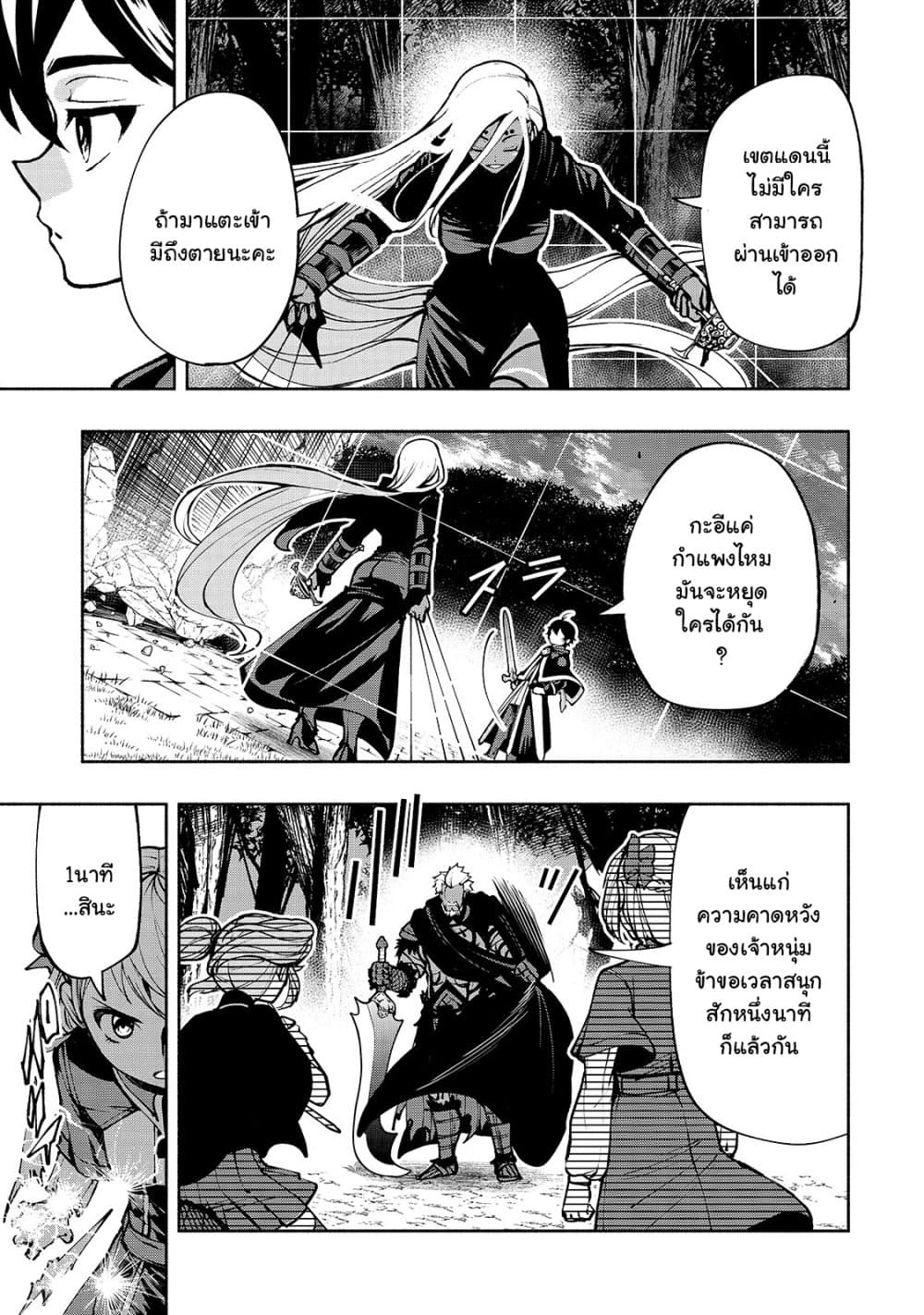 The Reincarnated 「Sword Saint」 Wants to Take it Easy page 5