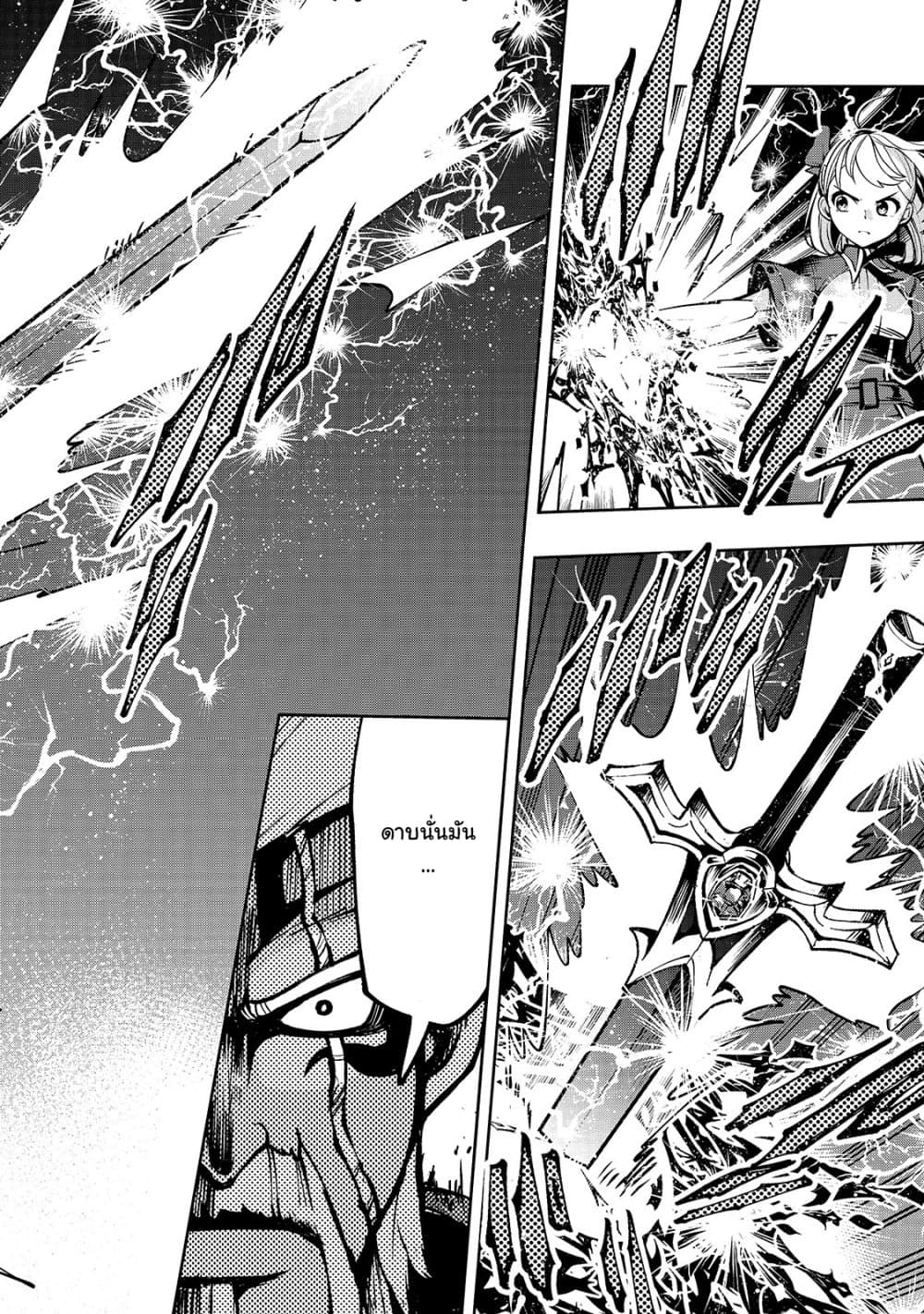 The Reincarnated 「Sword Saint」 Wants to Take it Easy page 6