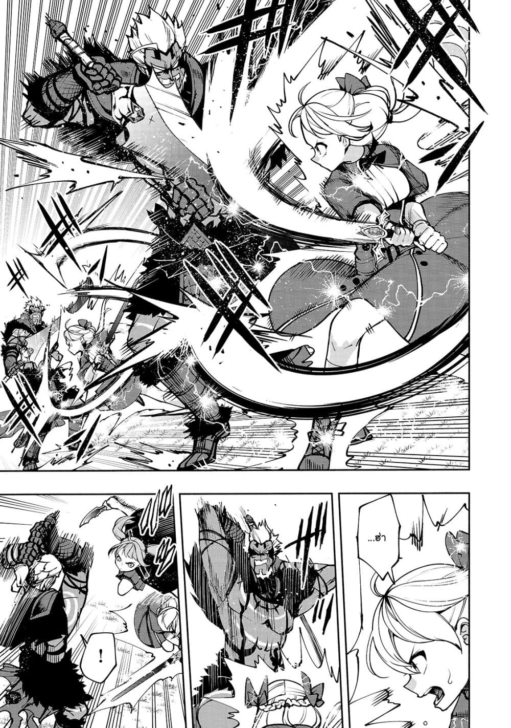 The Reincarnated 「Sword Saint」 Wants to Take it Easy page 3