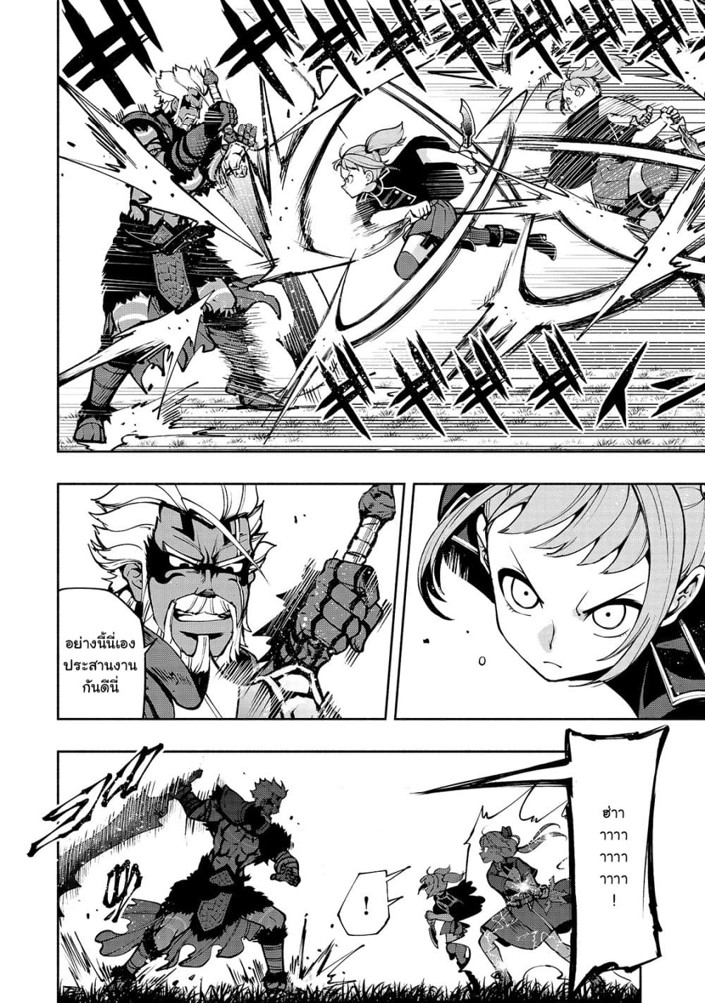 The Reincarnated 「Sword Saint」 Wants to Take it Easy page 4
