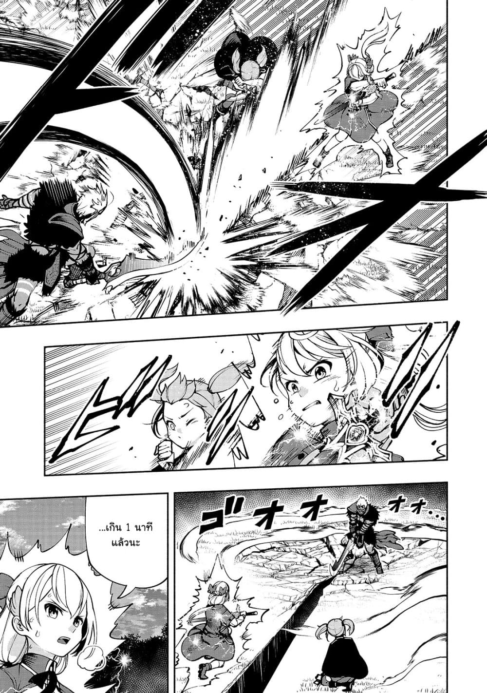 The Reincarnated 「Sword Saint」 Wants to Take it Easy page 5