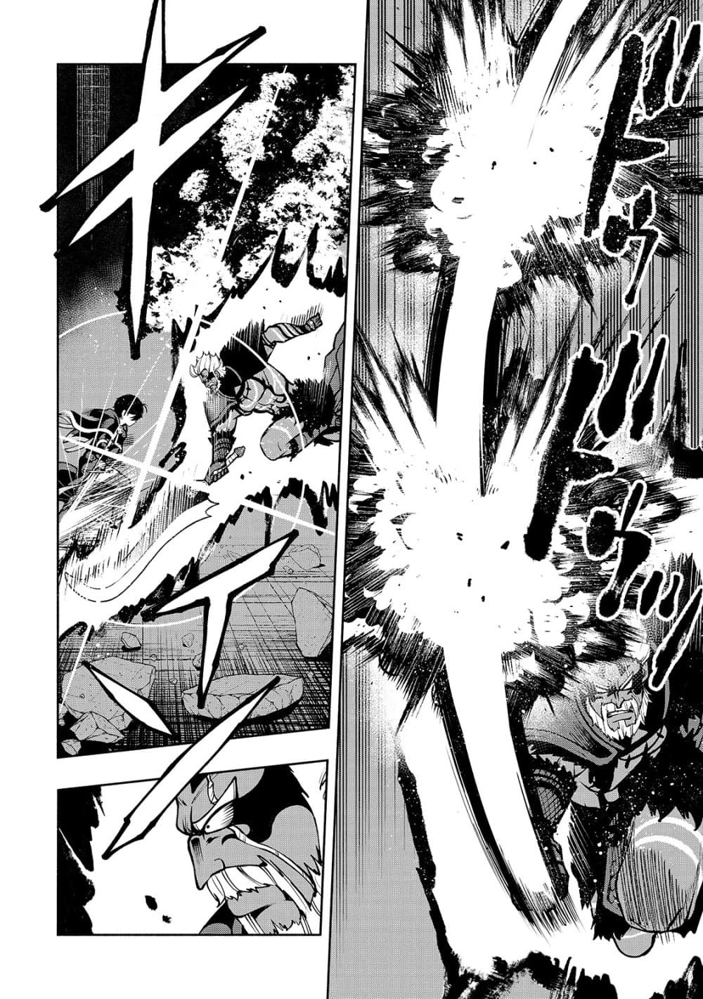 The Reincarnated 「Sword Saint」 Wants to Take it Easy page 8