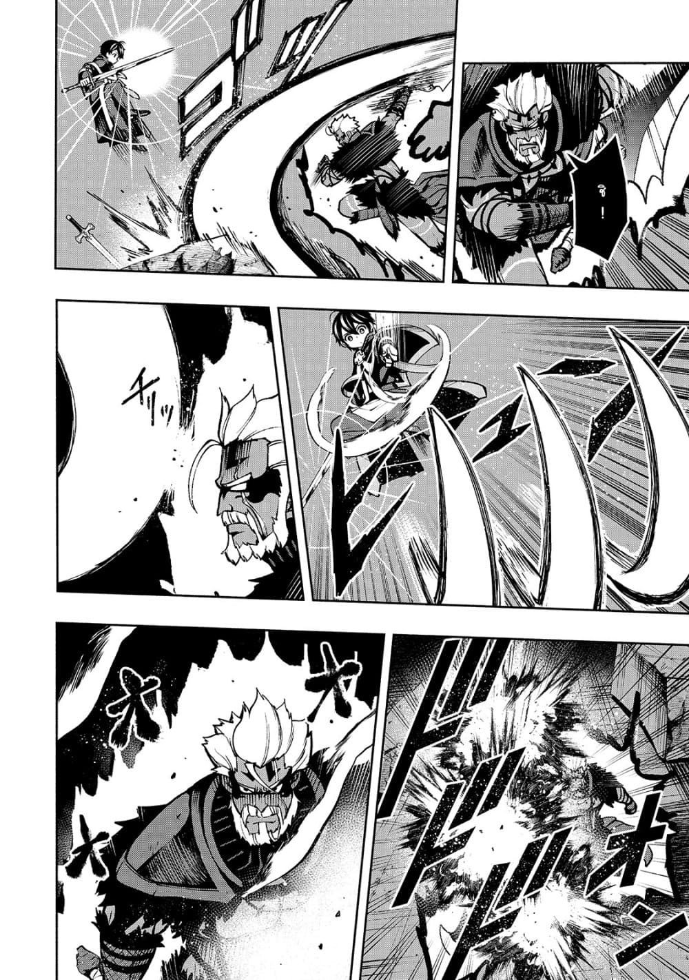 The Reincarnated 「Sword Saint」 Wants to Take it Easy page 10